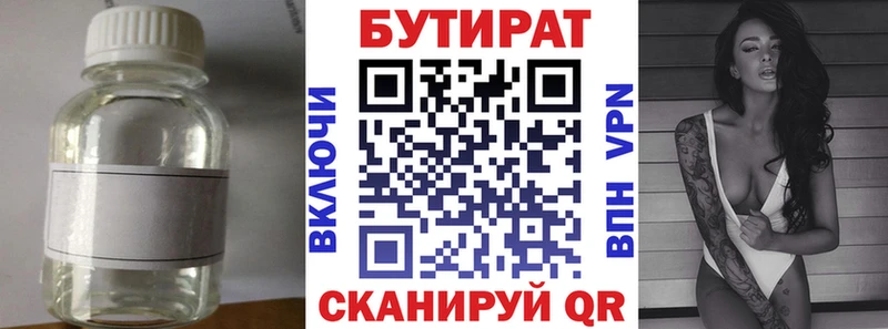 Бутират Butirat  MEGA онион  shop официальный сайт  Симферополь 