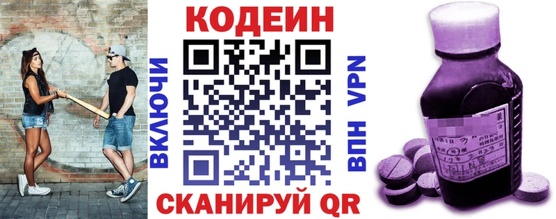 ссылка на мегу ссылка  Симферополь  Кодеиновый сироп Lean Purple Drank  дарнет шоп 