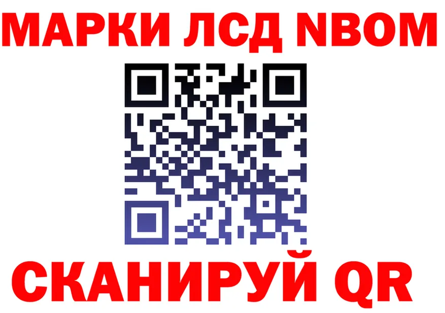 Марки N-bome 1,5мг ССЫЛКА мориарти hydra Симферополь