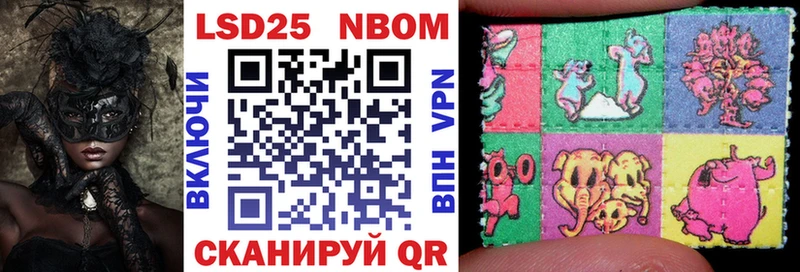 Марки 25I-NBOMe 1500мкг  mega как войти  Симферополь  купить  сайты 