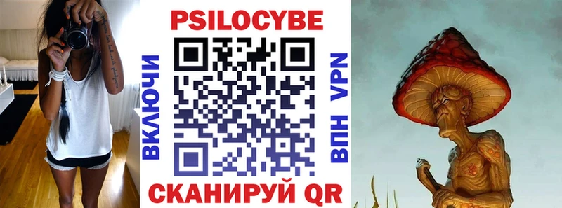 Псилоцибиновые грибы мухоморы где купить наркоту Симферополь